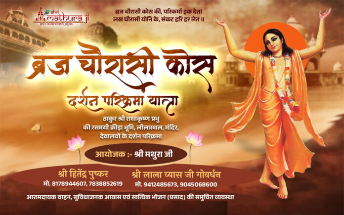 Braj Chaurasi Kos Yatra Package – Explore the Divine Land of Shri Krishna