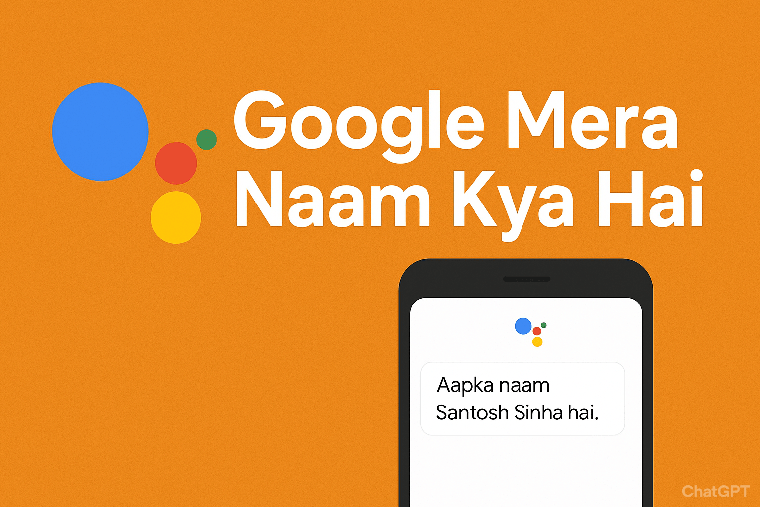 Google Mera Naam Kya Hai: गूगल मेरा नाम क्या है ?